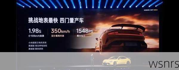 小米汽车，驶向未来出行的25万里程碑