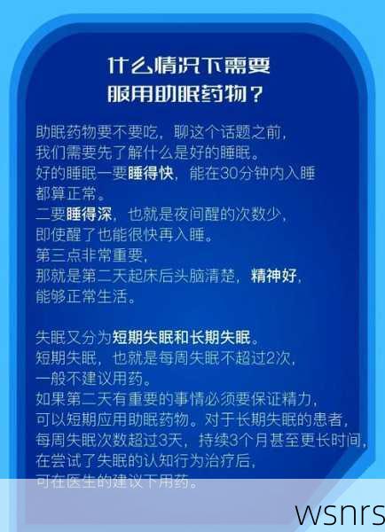 助眠药价格攀升至百元之上,背后的真相与选择指南