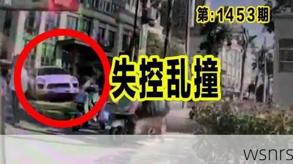飞来横祸，无辜路人遭坠机碎片砸中，生命在瞬间消逝